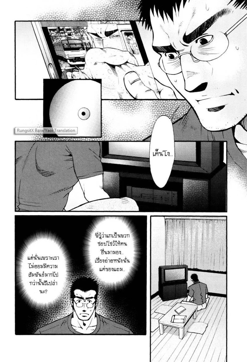 อ่านโดจิน สมาคมนิยมถ้ำมอง แปลไทย หน้า 165 แนว tsukasa matsuzaki