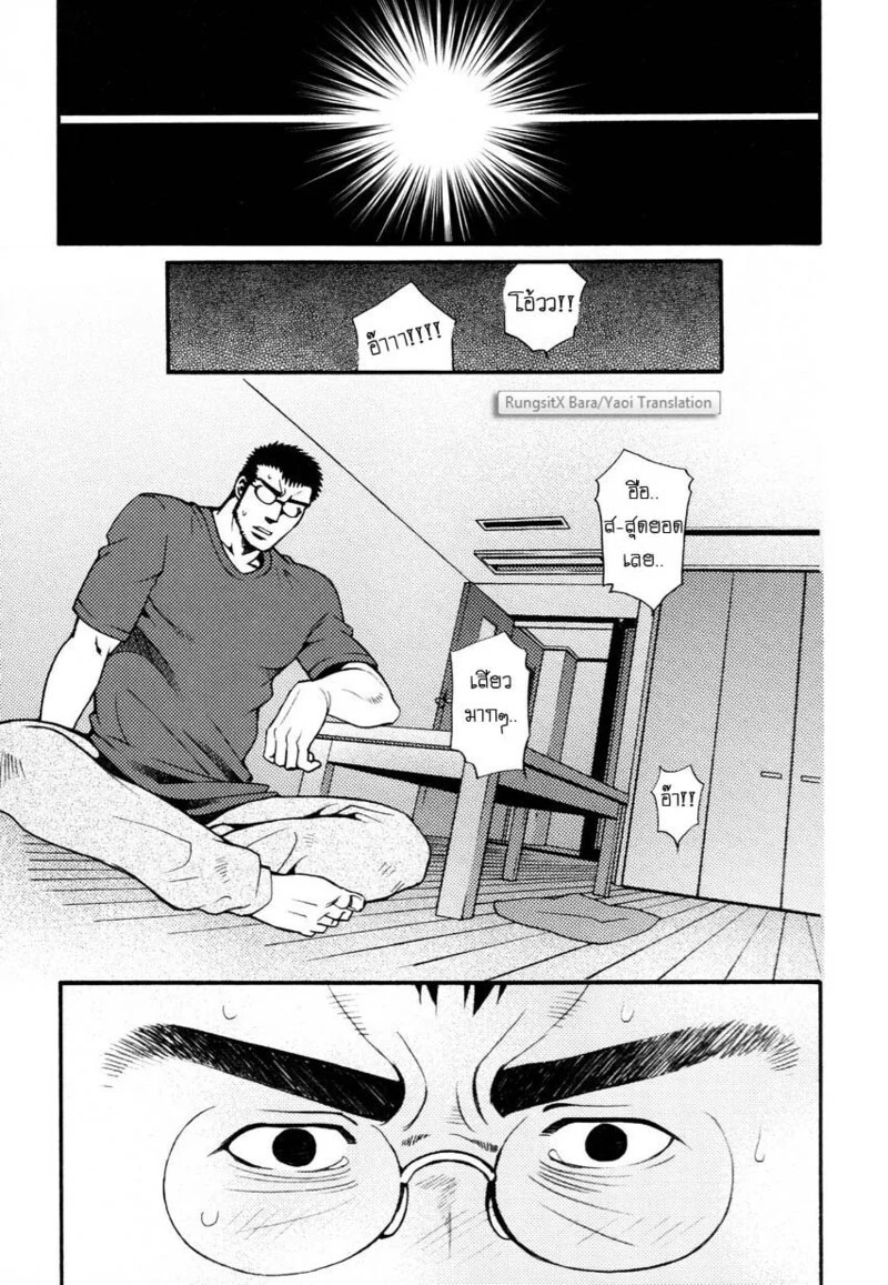 อ่านโดจิน สมาคมนิยมถ้ำมอง แปลไทย หน้า 166 แนว tsukasa matsuzaki