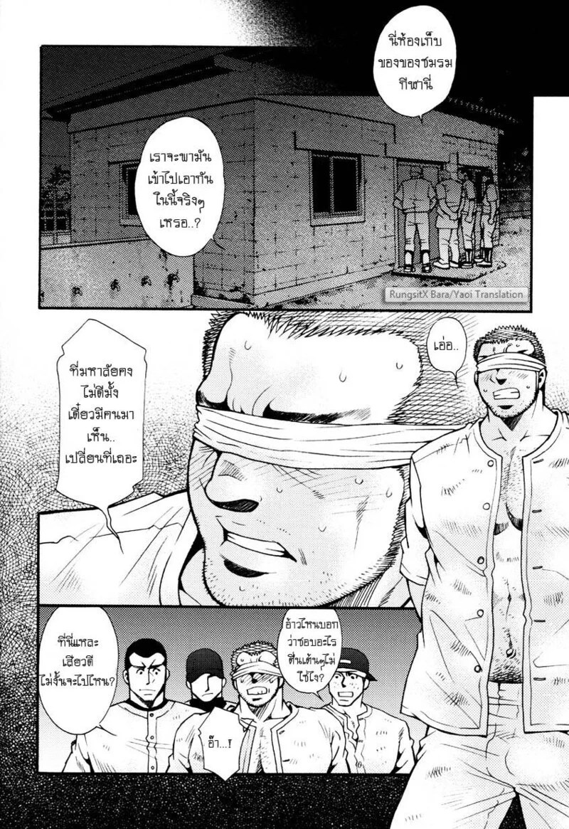 อ่านโดจิน สมาคมนิยมถ้ำมอง แปลไทย หน้า 167 แนว tsukasa matsuzaki