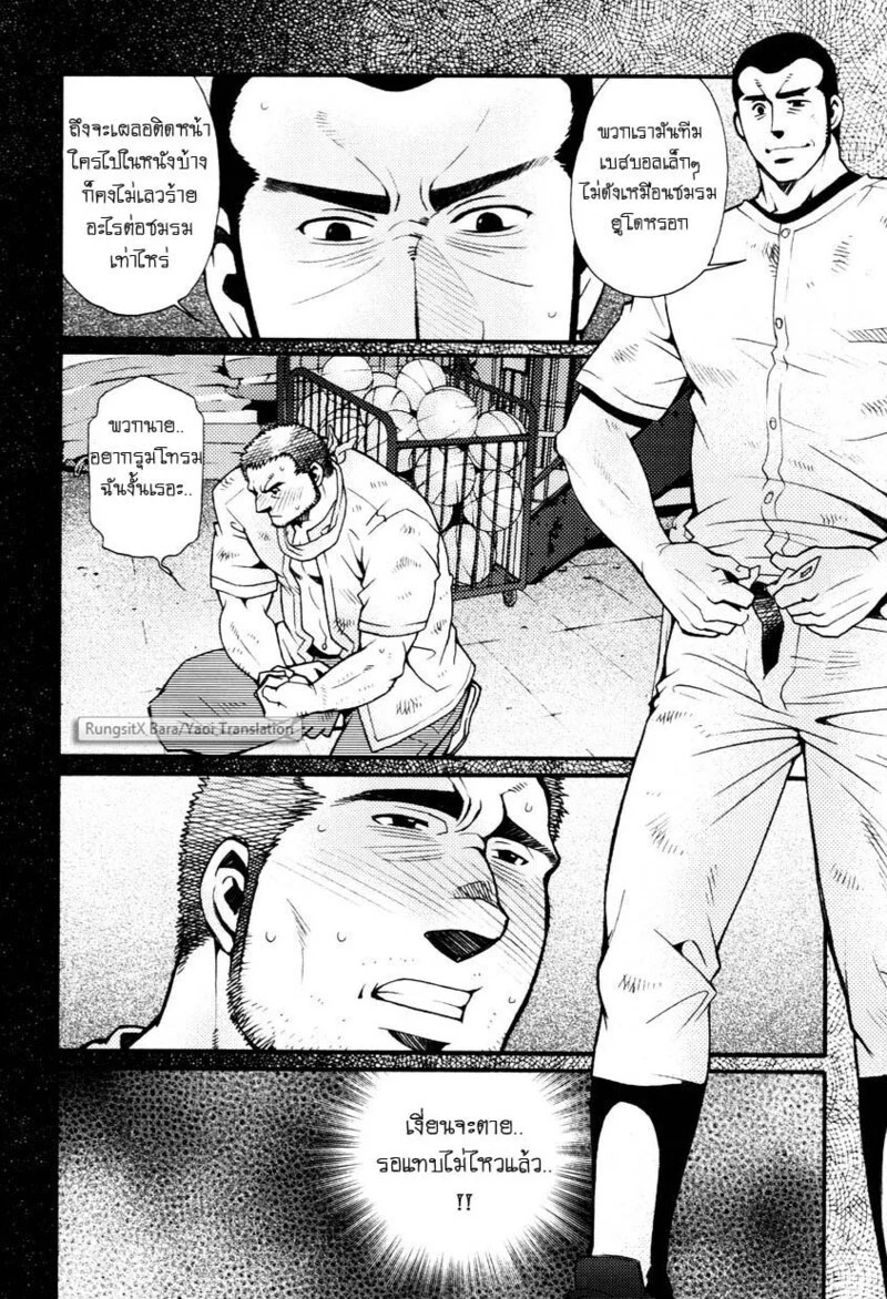 อ่านโดจิน สมาคมนิยมถ้ำมอง แปลไทย หน้า 169 แนว tsukasa matsuzaki