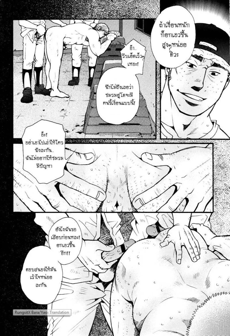 อ่านโดจิน สมาคมนิยมถ้ำมอง แปลไทย หน้า 171 แนว tsukasa matsuzaki