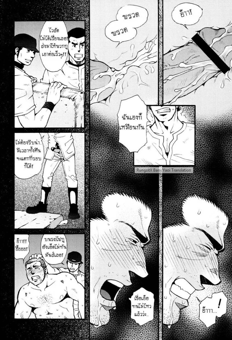 อ่านโดจิน สมาคมนิยมถ้ำมอง แปลไทย หน้า 173 แนว tsukasa matsuzaki