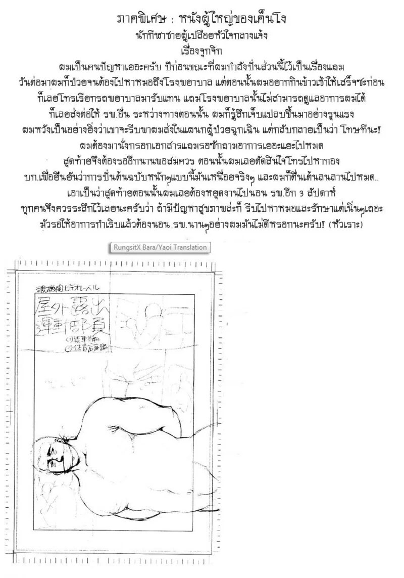 อ่านโดจิน สมาคมนิยมถ้ำมอง แปลไทย หน้า 180 แนว tsukasa matsuzaki
