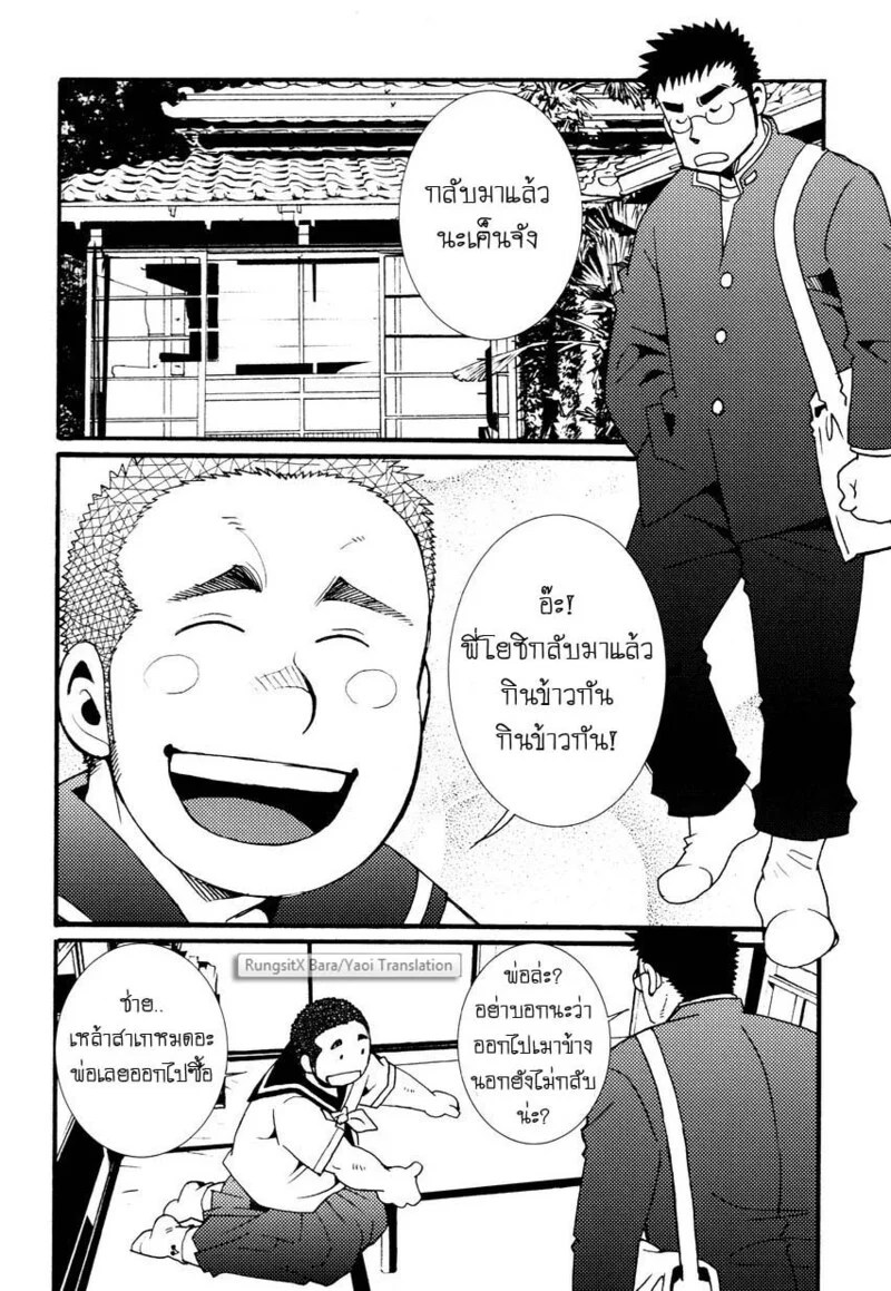 อ่านโดจิน สมาคมนิยมถ้ำมอง แปลไทย หน้า 183 แนว tsukasa matsuzaki