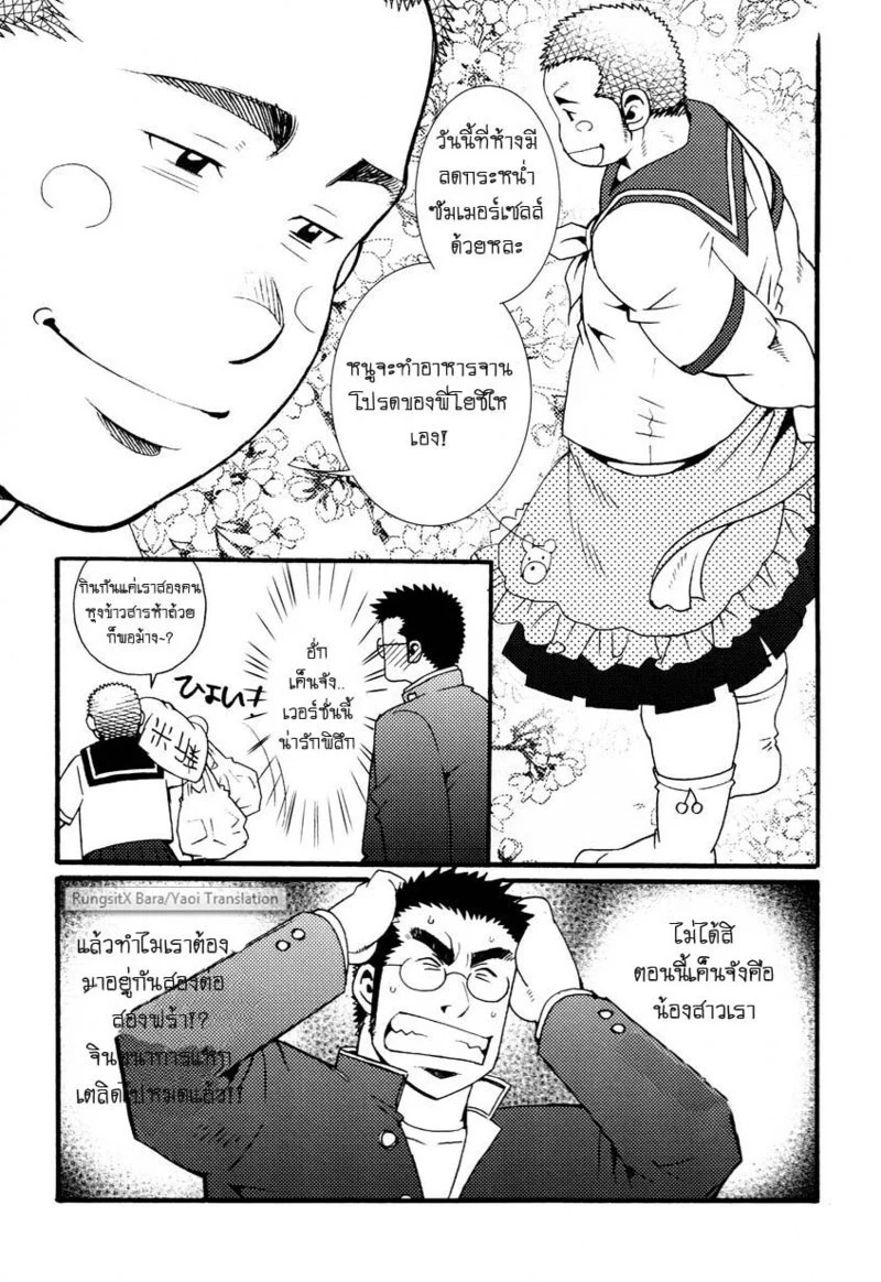 อ่านโดจิน สมาคมนิยมถ้ำมอง แปลไทย หน้า 184 แนว tsukasa matsuzaki