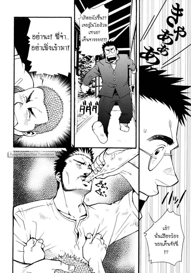 อ่านโดจิน สมาคมนิยมถ้ำมอง แปลไทย หน้า 185 แนว tsukasa matsuzaki