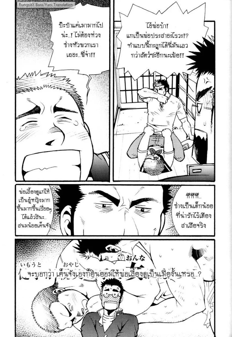 อ่านโดจิน สมาคมนิยมถ้ำมอง แปลไทย หน้า 186 แนว tsukasa matsuzaki