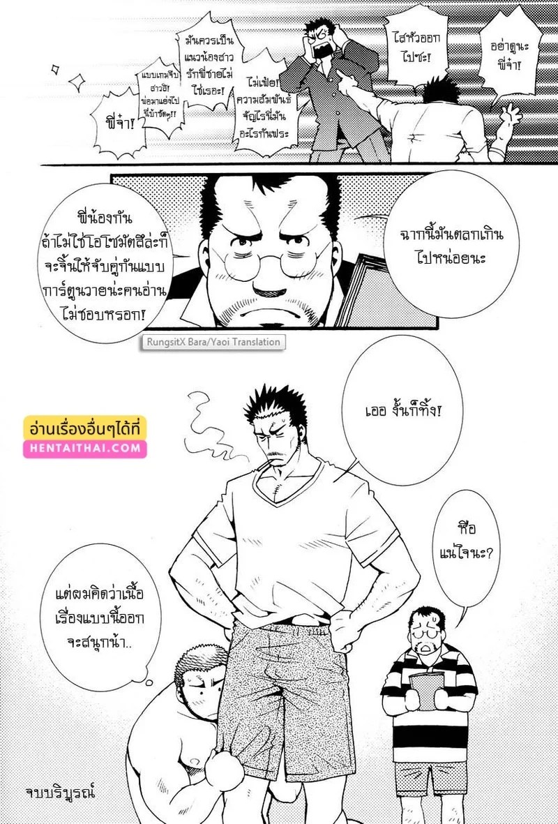 อ่านโดจิน สมาคมนิยมถ้ำมอง แปลไทย หน้า 187 แนว tsukasa matsuzaki