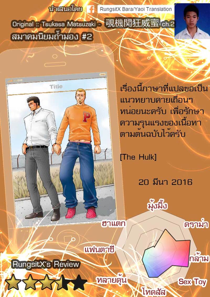 อ่านโดจิน สมาคมนิยมถ้ำมอง แปลไทย หน้า 189 แนว tsukasa matsuzaki