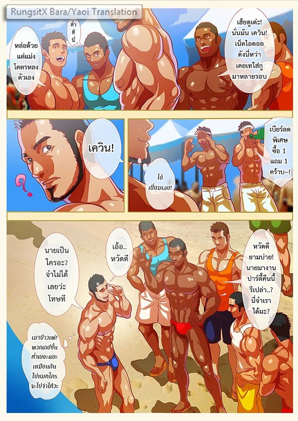 อ่านโดจิน หมูใสใสใต้วันฟ้าคราม แปลไทย หน้า 5 แนว nobi nobita