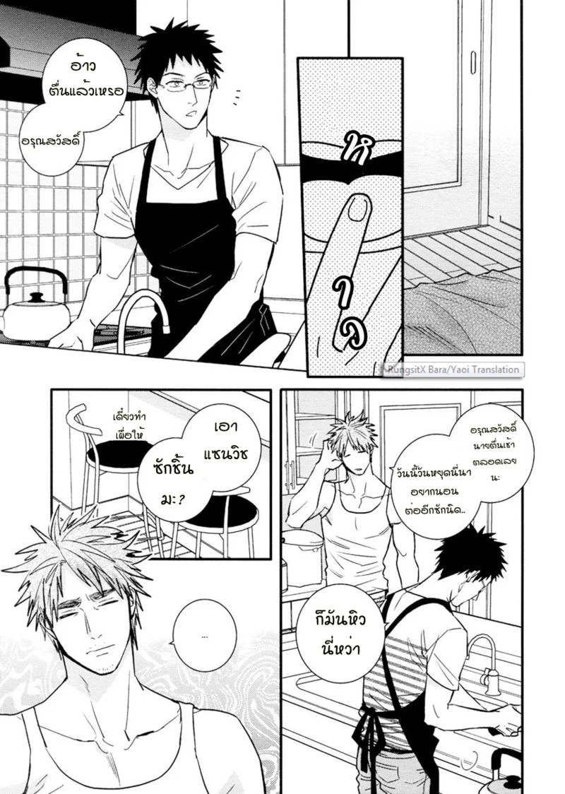 อ่านโดจิน ข้าวเช้า แปลไทย หน้า 5 แนว noodle