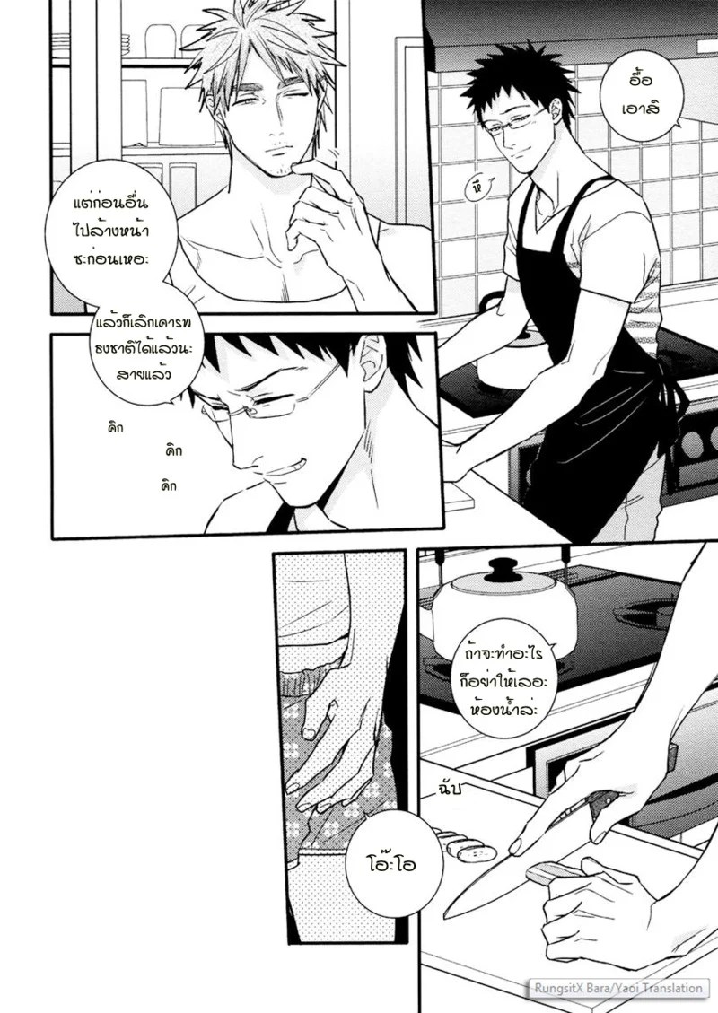 อ่านโดจิน ข้าวเช้า แปลไทย หน้า 6 แนว noodle