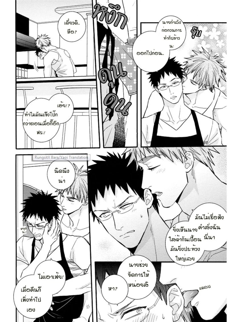 อ่านโดจิน ข้าวเช้า แปลไทย หน้า 8 แนว noodle