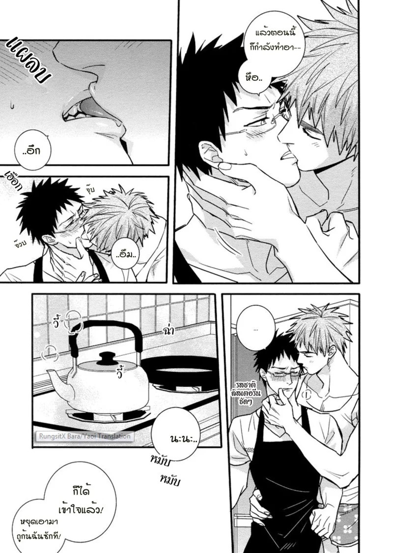 อ่านโดจิน ข้าวเช้า แปลไทย หน้า 9 แนว noodle