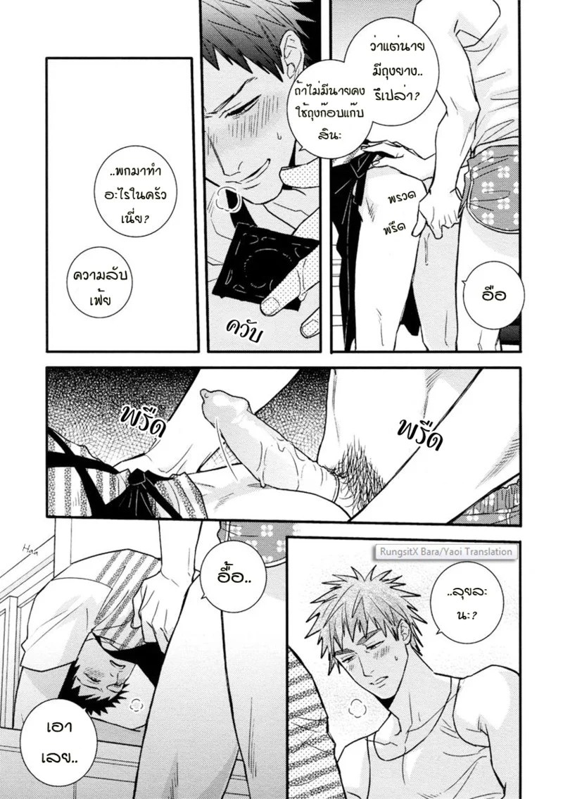 อ่านโดจิน ข้าวเช้า แปลไทย หน้า 11 แนว noodle
