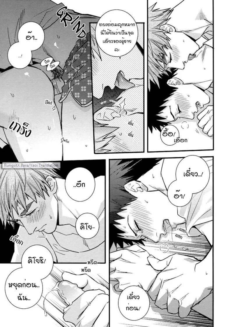 อ่านโดจิน ข้าวเช้า แปลไทย หน้า 13 แนว noodle