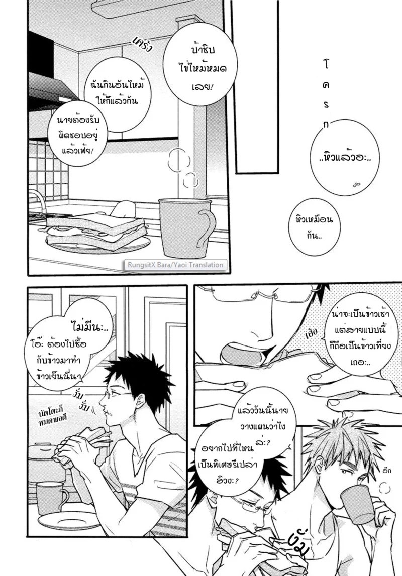 อ่านโดจิน ข้าวเช้า แปลไทย หน้า 16 แนว noodle