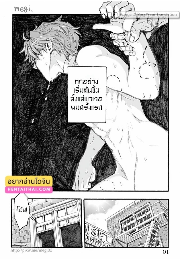 อ่านโดจิน รอยกัด แปลไทย หน้า 3 แนว deadpool