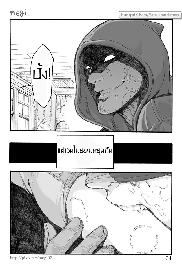 อ่านโดจิน รอยกัด แปลไทย หน้า 6 แนว deadpool