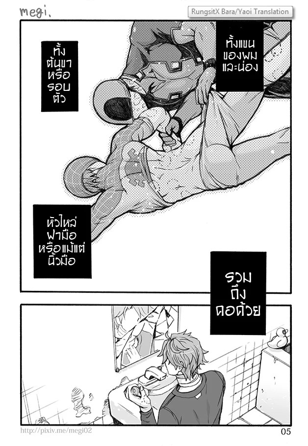อ่านโดจิน รอยกัด แปลไทย หน้า 7 แนว deadpool