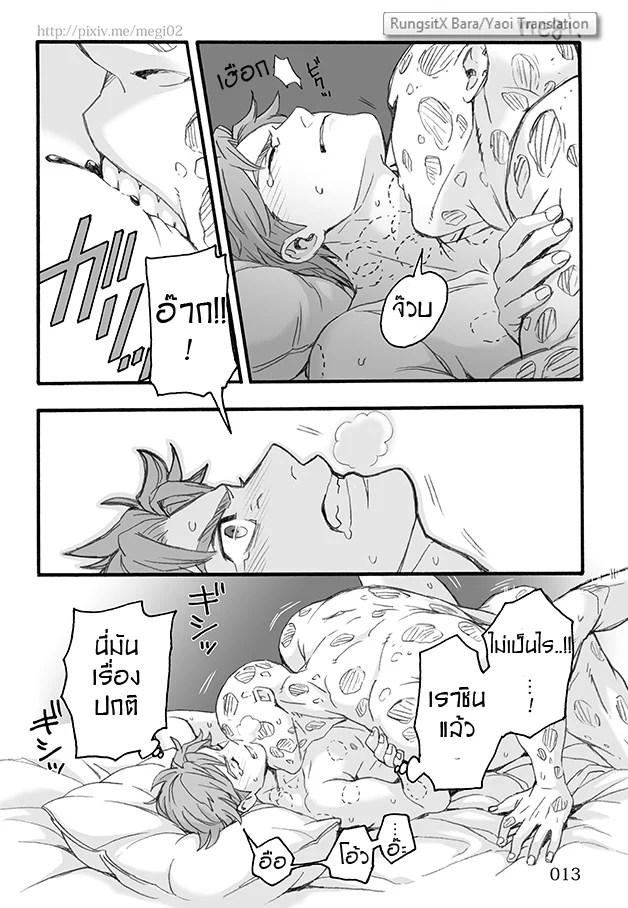 อ่านโดจิน รอยกัด แปลไทย หน้า 14 แนว deadpool