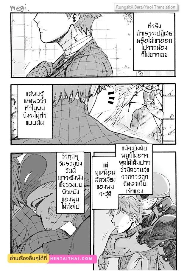 อ่านโดจิน รอยกัด แปลไทย หน้า 18 แนว deadpool