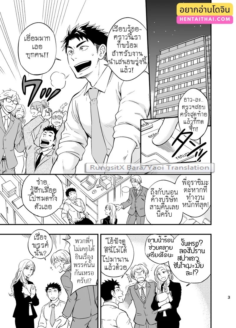 อ่านโดจิน หน่วยกู้ภัย ปอ เจ๊ก เลี้ยว แปลไทย หน้า 4 แนว d-raw 2