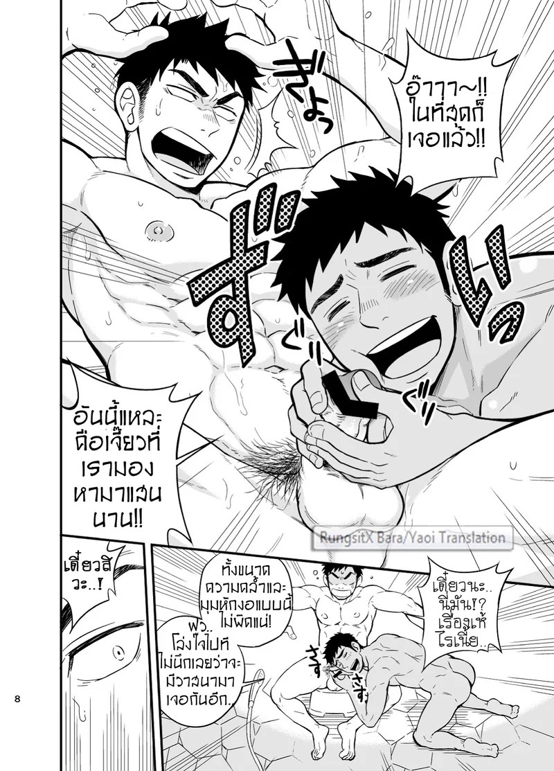 อ่านโดจิน หน่วยกู้ภัย ปอ เจ๊ก เลี้ยว แปลไทย หน้า 9 แนว d-raw 2
