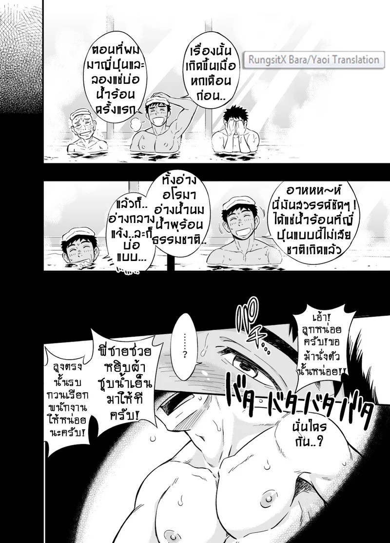 อ่านโดจิน หน่วยกู้ภัย ปอ เจ๊ก เลี้ยว แปลไทย หน้า 11 แนว d-raw 2
