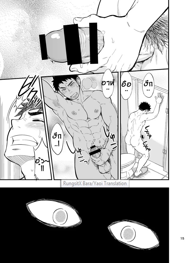 อ่านโดจิน หน่วยกู้ภัย ปอ เจ๊ก เลี้ยว แปลไทย หน้า 16 แนว d-raw 2