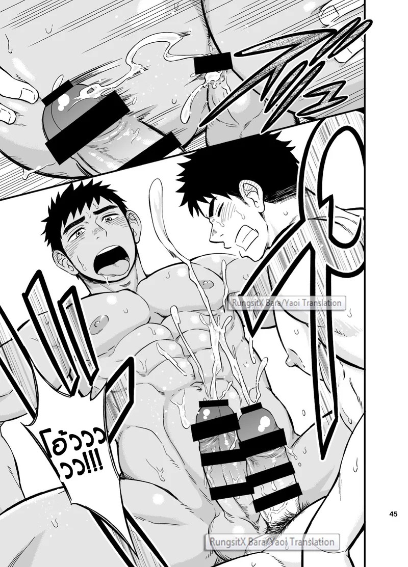 อ่านโดจิน หน่วยกู้ภัย ปอ เจ๊ก เลี้ยว แปลไทย หน้า 46 แนว d-raw 2