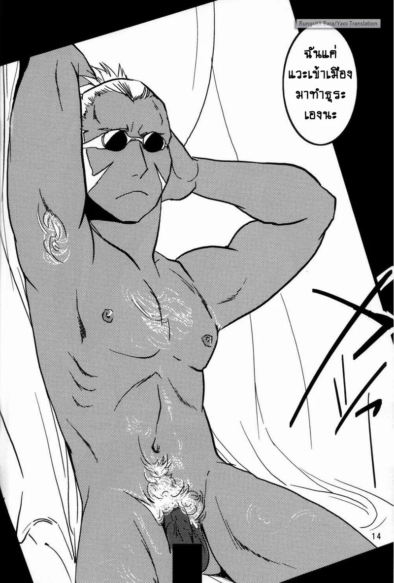 อ่านโดจิน ปฏิทินลับ ฉบับชายโฉด แปลไทย หน้า 14 แนว fullmetal alchemist