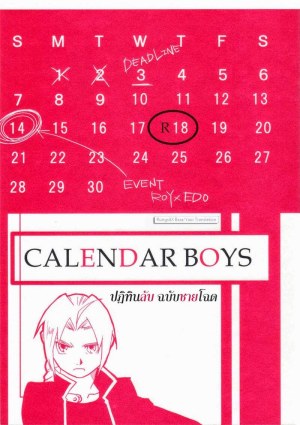 โดจิน ปฏิทินลับ ฉบับชายโฉด แนว roy mustang แปลไทย