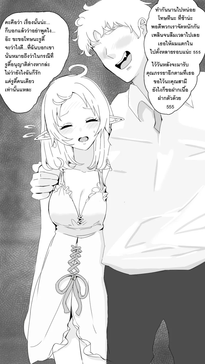 อ่านโดจิน ไปรับซิลฟี่หลังจากที่ขอให้ไปมีอะไรกับคนอื่น แปลไทย หน้า 3 แนว mushoku-tensei