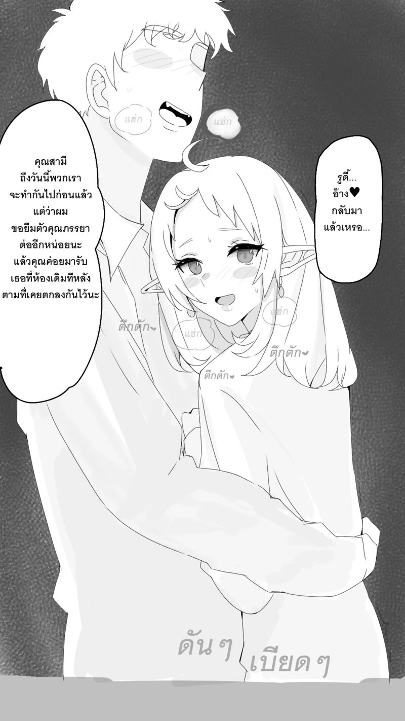 อ่านโดจิน ไปรับซิลฟี่หลังจากที่ขอให้ไปมีอะไรกับคนอื่น แปลไทย หน้า 4 แนว mushoku-tensei