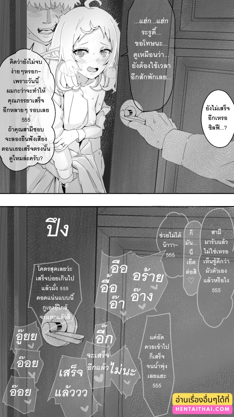 อ่านโดจิน ไปรับซิลฟี่หลังจากที่ขอให้ไปมีอะไรกับคนอื่น แปลไทย หน้า 5 แนว mushoku-tensei