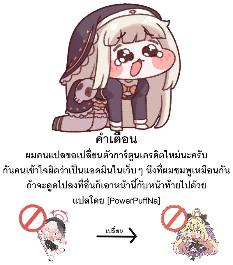 อ่านโดจิน ไปรับซิลฟี่หลังจากที่ขอให้ไปมีอะไรกับคนอื่น แปลไทย หน้า 6 แนว mushoku-tensei