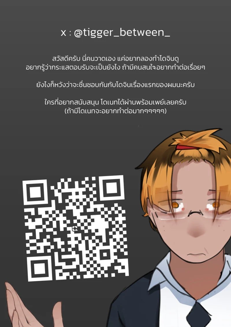 อ่านโดจิน น้องณิชากับงานทดลองวิทยาศาสตร์ แปลไทย หน้า 9 แนว tigger_artis