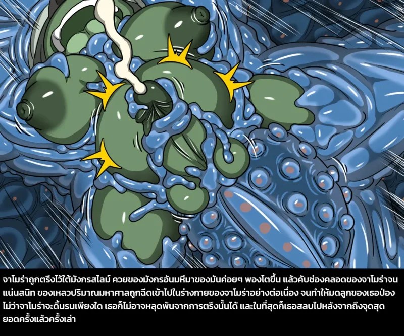 อ่านโดจิน เผ่าพันธุ์ผสม 5 - ภารกิจพิชิตสไลม์ พาร์ทสอง แปลไทย หน้า 6 แนว dr. bug