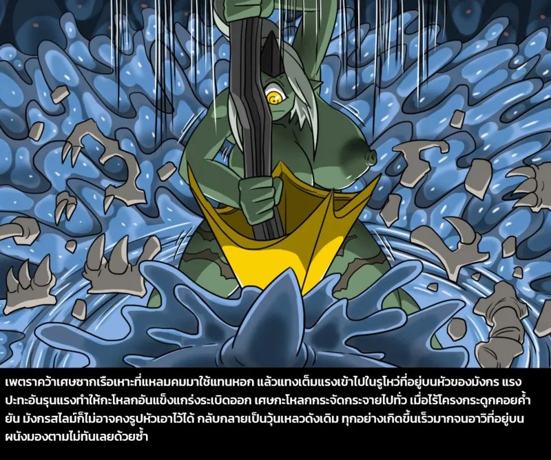 อ่านโดจิน เผ่าพันธุ์ผสม 5 - ภารกิจพิชิตสไลม์ พาร์ทสอง แปลไทย หน้า 26 แนว dr. bug