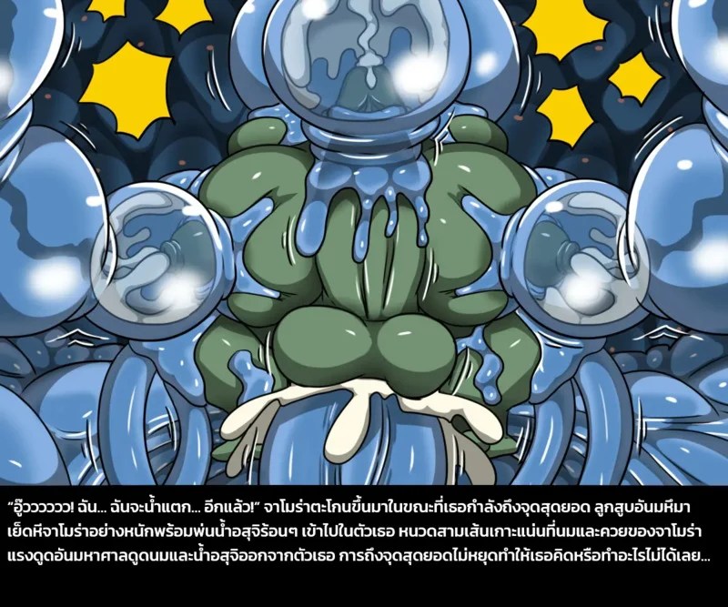อ่านโดจิน เผ่าพันธุ์ผสม 5 - ภารกิจพิชิตสไลม์ พาร์ทสอง แปลไทย หน้า 28 แนว dr. bug
