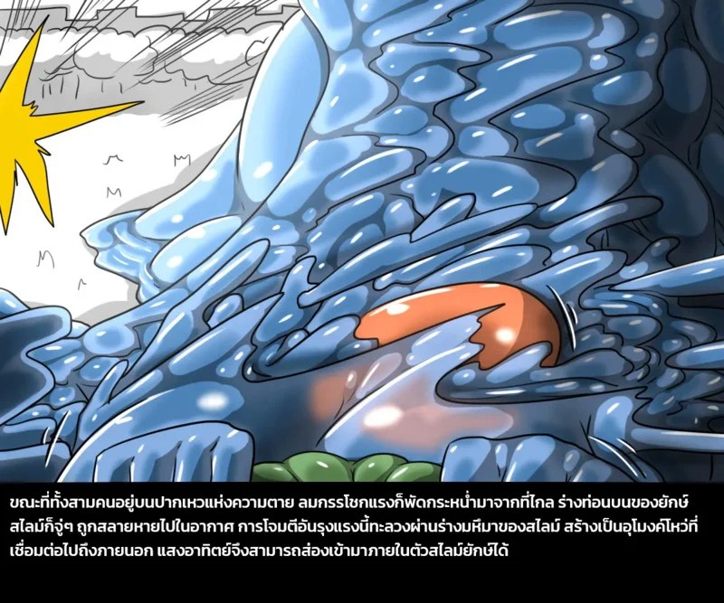 อ่านโดจิน เผ่าพันธุ์ผสม 5 - ภารกิจพิชิตสไลม์ พาร์ทสอง แปลไทย หน้า 31 แนว dr. bug