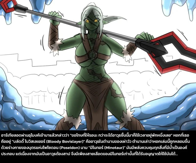 อ่านโดจิน เผ่าพันธุ์ผสม 5 - ภารกิจพิชิตสไลม์ พาร์ทสอง แปลไทย หน้า 32 แนว dr. bug