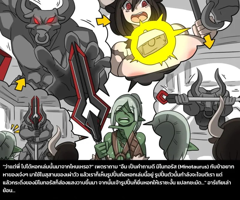 อ่านโดจิน เผ่าพันธุ์ผสม 5 - ภารกิจพิชิตสไลม์ พาร์ทสอง แปลไทย หน้า 40 แนว dr. bug