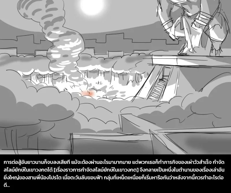 อ่านโดจิน เผ่าพันธุ์ผสม 5 - ภารกิจพิชิตสไลม์ พาร์ทสอง แปลไทย หน้า 42 แนว dr. bug