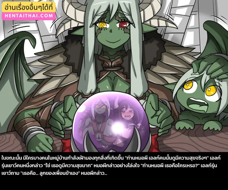 อ่านโดจิน เผ่าพันธุ์ผสม 5 - ภารกิจพิชิตสไลม์ พาร์ทสอง แปลไทย หน้า 47 แนว dr. bug