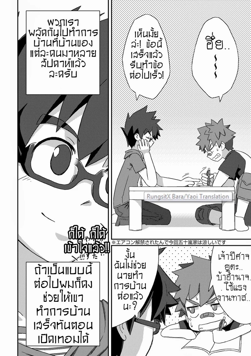 อ่านโดจิน วัยเสียบ สองสลึงขาด แปลไทย หน้า 5 แนว drum-kan