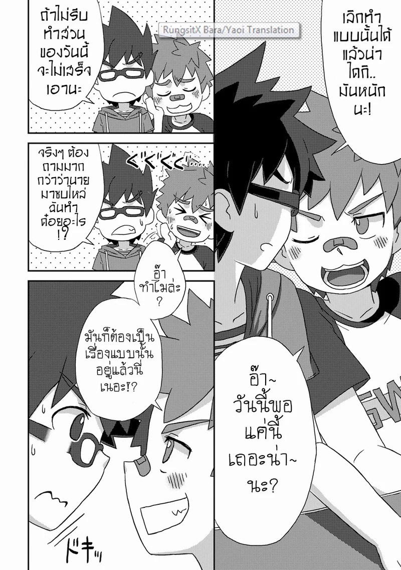 อ่านโดจิน วัยเสียบ สองสลึงขาด แปลไทย หน้า 7 แนว drum-kan