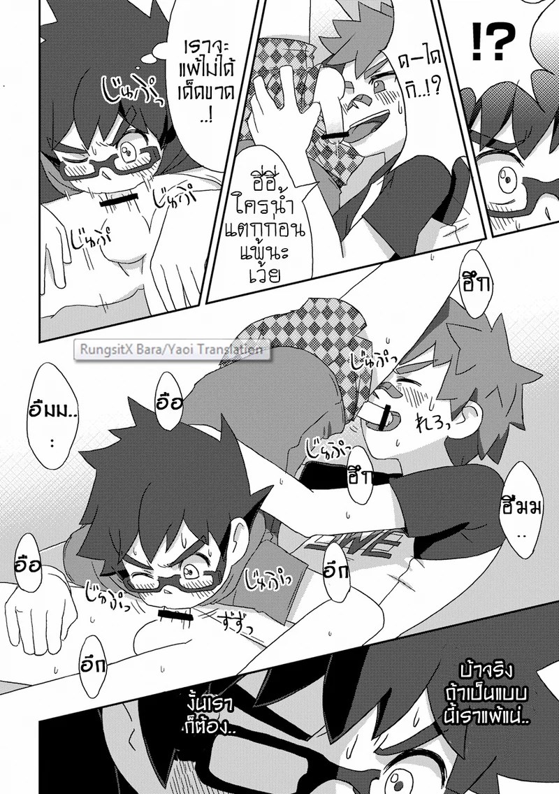 อ่านโดจิน วัยเสียบ สองสลึงขาด แปลไทย หน้า 15 แนว drum-kan