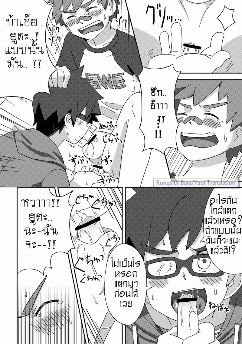 อ่านโดจิน วัยเสียบ สองสลึงขาด แปลไทย หน้า 17 แนว drum-kan